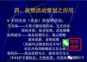 超市促銷活動策劃全攻略 用好這些技巧，你就是營銷總監