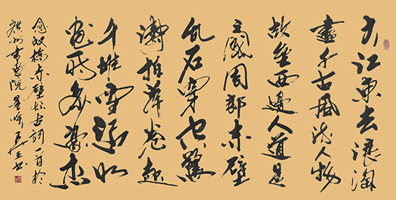 筆墨傳經(jīng)典功勛耀中華&mdash;&mdash;中國當(dāng)代極具創(chuàng)作力的新文藝書法.