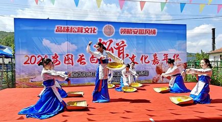 安圖縣舉辦長白山松茸文化嘉年華活動