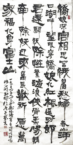 筆墨傳經(jīng)典功勛耀中華--中國(guó)當(dāng)代極具創(chuàng)作力的新文藝書(shū)法名家龐德強(qiáng)