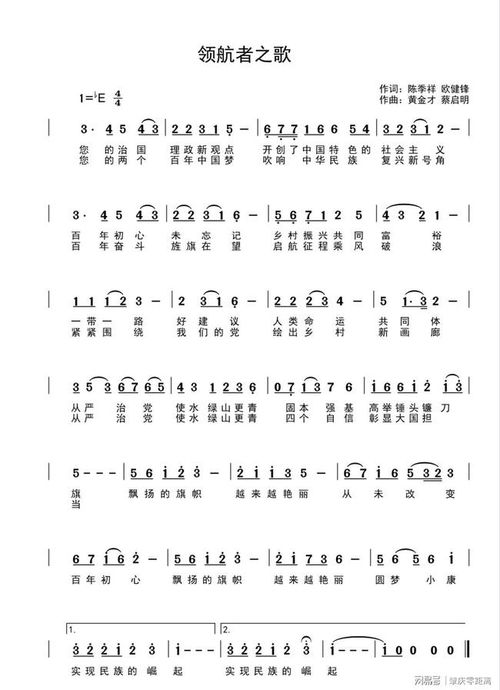 肇慶文藝志愿者創作 永遠跟黨走 宣傳歌曲 領航者之歌